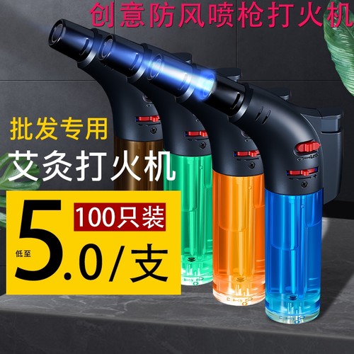 点艾灸专用小喷枪直冲充气打火机户外防风点火器焊枪点蚊香家用