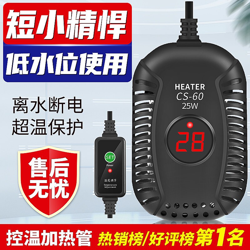 乌龟加热棒低水位自动恒温龟缸迷你加温棒鱼缸加热器小型变频温度