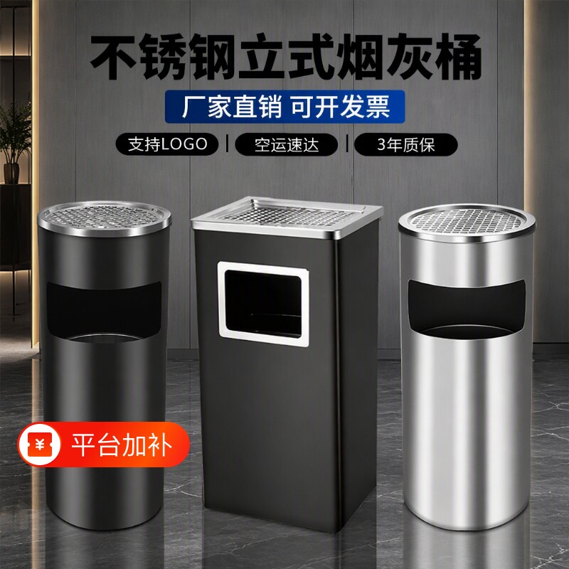 不锈钢垃圾桶酒店环卫大堂立式室外烟灰缸灭烟电梯口户外公共商用