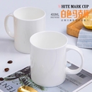 纯白色杯子马克杯陶瓷水杯骨瓷咖啡杯奶杯景德镇家用大容量高温
