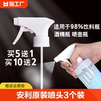 Сменный распылитель, универсальный дезинфицирующий спрей, аксессуары