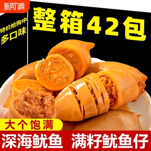 鱿鱼仔开袋即食带籽墨鱼仔零食品海鲜网红爆款 香辣熟食2025新款