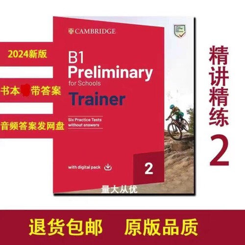 官方正版2025新版剑桥模拟考试B1PreliminaryforSchoolsTrainer2学生书音频PET精讲精练2Trainer2原版模考