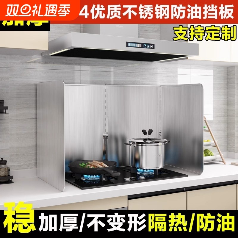 厨房挡油板不锈钢炒菜耐高温油烟机隔热防油挡板煤气灶台防溅防火