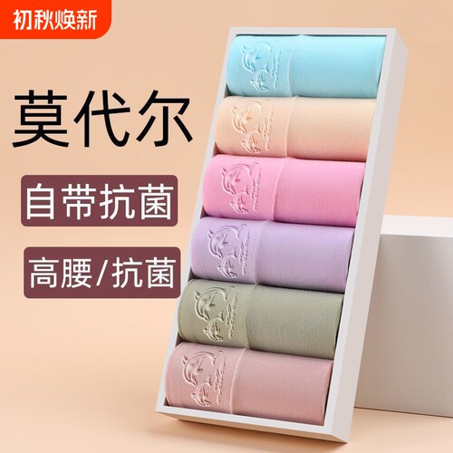 莫代尔女士老年人内裤高腰全棉裆大码胖妈妈三角裤头紫色平角抗菌