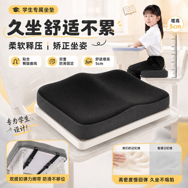 记忆棉椅垫坐垫学生加厚慢回弹图片