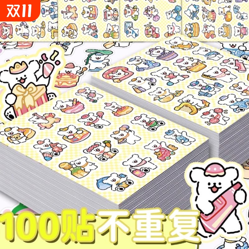 200贴线条小狗贴纸卡通可爱ins风搞笑沙雕表情包DIY装饰手机壳iPad平板电脑笔记本书桌水杯贴画高颜值防水贴