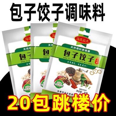 包子饺子调料肉馅调味料家用肉馅料包子饺子馄饨云吞馅专用调馅料