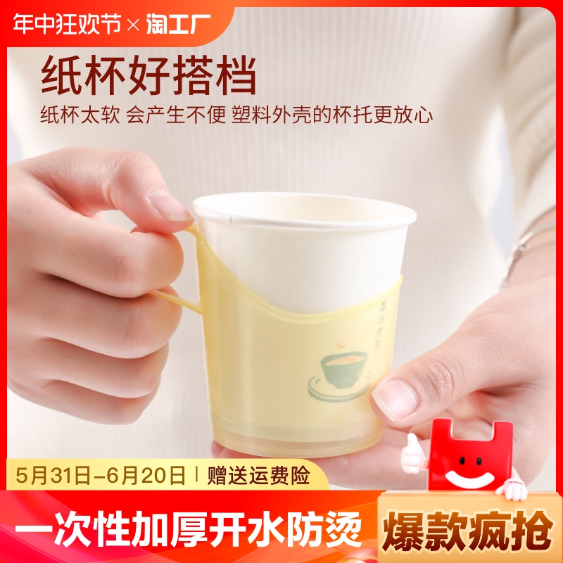 塑料杯托一次性纸杯杯托办公加厚杯托防烫杯托杯架隔热杯套茶杯托