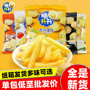 脆升升香脆薯条蜂蜜黄油原味混合批发价春游年货大礼包办公室零食