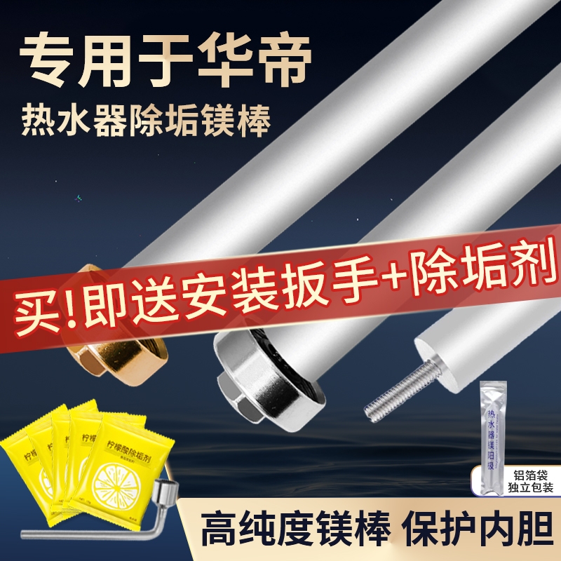 保护内胆，节能省电