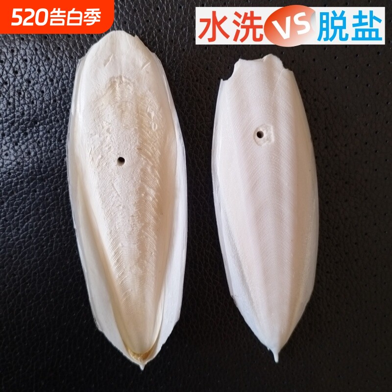 水洗墨鱼骨原料打孔鹦鹉类啃咬用品爬宠类磨牙磨嘴纯天然乌贼骨新