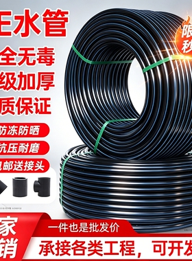 pe管自来水管4分20水管2532黑塑料水管子1寸热熔硬管饮用水防冻