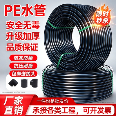 PE管厂家直发，上过电视登过报