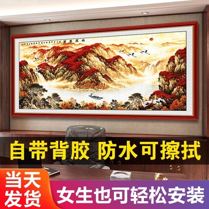 客厅自粘山水画墙贴风景画办公室背景墙装饰画挂画壁画贴纸油画