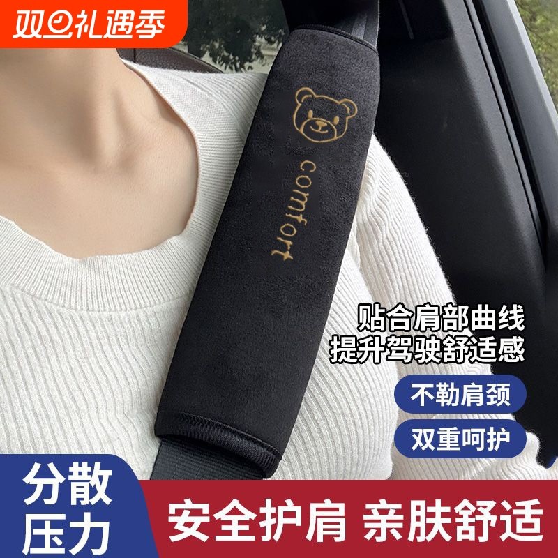 安全带护套车载保护套保险带护肩套防勒货车加长男女冬季汽车装饰