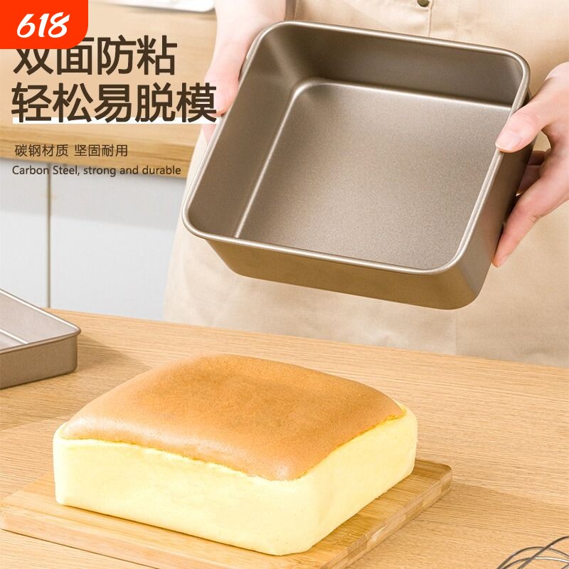 古早蛋糕模具烤盘加高6-8-9寸不沾烤箱家用烘焙正方形食品级烘烤