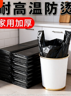 垃圾袋家用加厚宿舍用大号背心塑料袋批发黑色结实厚款卫生间手提