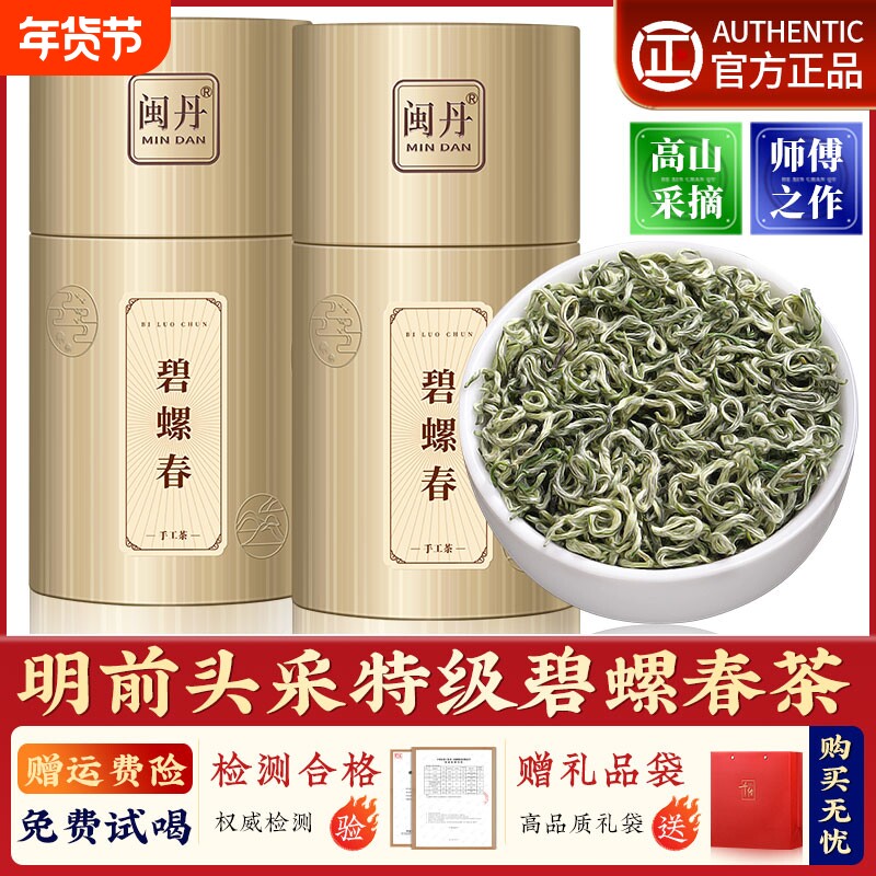 卢大师碧螺春茶叶2024新茶绿茶春茶明前嫩芽花果香浓香型散装罐装