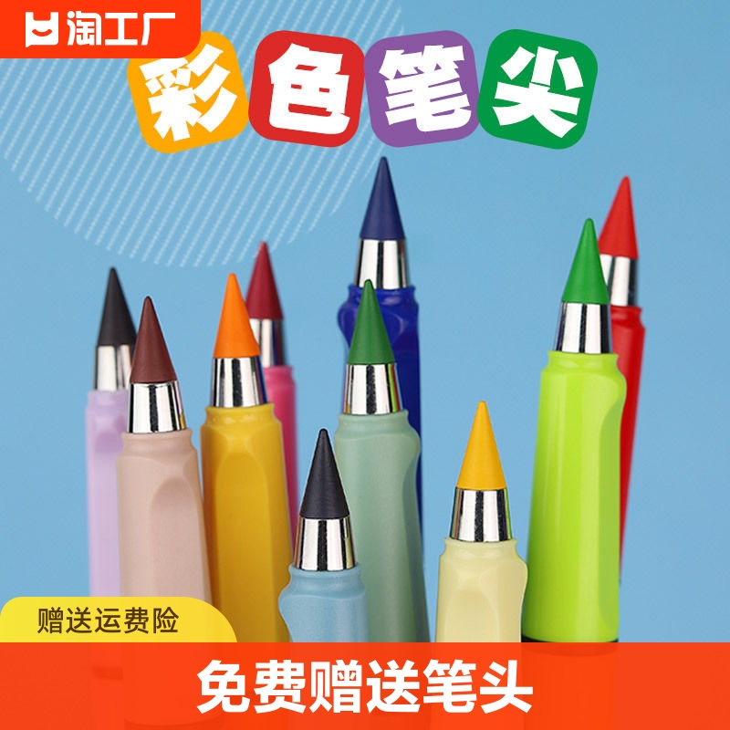 彩色永恒铅笔可擦彩铅儿童不用削学生绘画无毒素描hb小学一年级自动铅笔幼儿园黑科技橡皮彩绘考试12色颜色