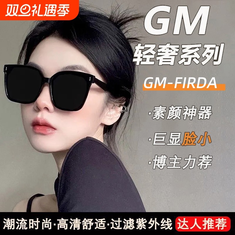gm墨镜女防紫外线高级感2024新款男开车偏光太阳眼镜圆脸遮阳大