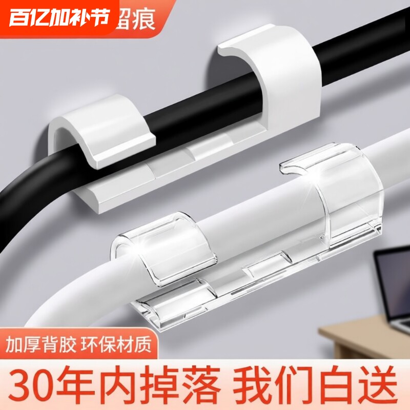 电线固定器走线神器网线免打孔线卡子卡扣收纳理线器浴室光纤厨房