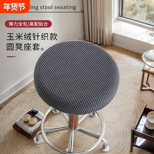 圆凳子套罩转椅椅子套垫圆坐垫保护套升降椅圆形吧台美容美发凳套