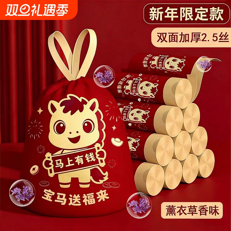 新年垃圾袋加厚家用手提式免撕抽绳特厚超大号厨房专用马年清洁袋