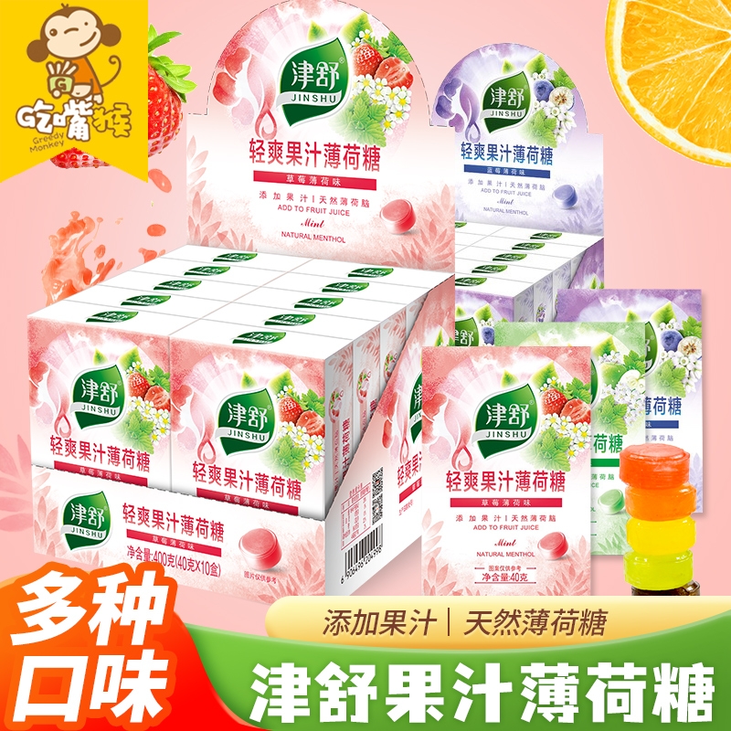 薄荷糖硬糖柠檬水果糖百香果多种口味清凉糖果小零食薄荷味混合