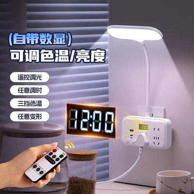 台灯插座一体式带USB充电卧室床头时钟宿舍睡眠夜灯多功能插电式