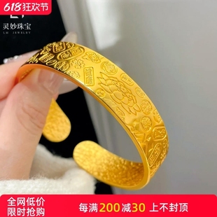 金店同款 沙金古法宽面吉言手镯莲花开口镯子复古礼镀金八宝合金