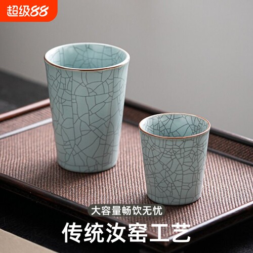 汝窑茶杯主人杯陶瓷可乐杯饮料杯个人杯大容量办公杯水杯青花泡茶