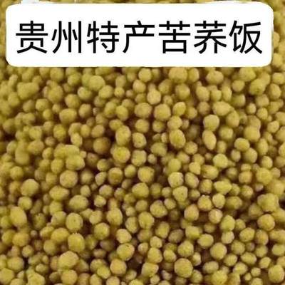 正宗贵州威宁特产纯苦荞饭黑荞麦疙瘩乔米五谷杂粮饭店专用苦荞米