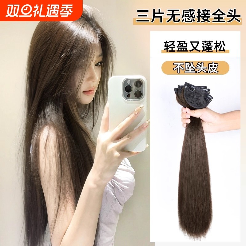 假发片女长发三片式隐形无痕仿真发蓬松直发增发量接发贴片发型