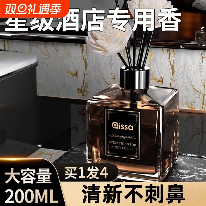 无火香薰卧室内持久家用房间香氛精油高级卫生间酒店专用厕所除臭