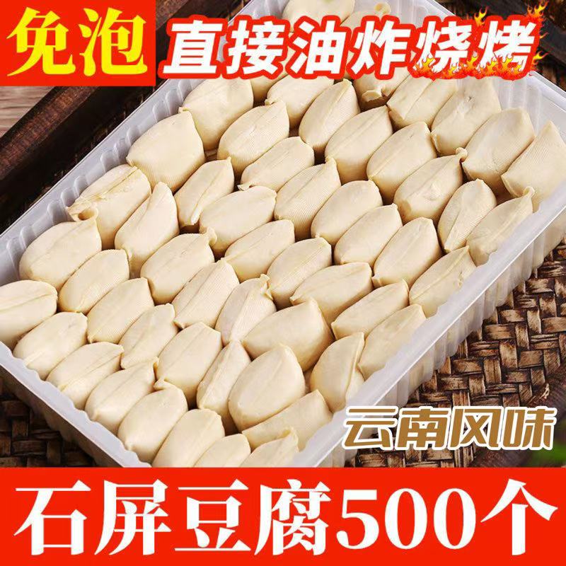 包浆豆腐云南石屏爆浆小豆腐火锅烧烤即食免泡送蘸料贵州风味特产