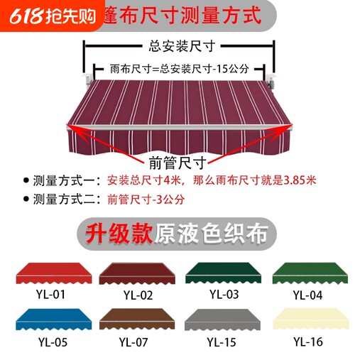 商铺伸缩雨棚布遮阳棚布手摇收缩篷布电动遮雨帐篷布防雨