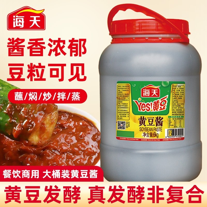 海天黄豆酱6kg商用大桶东北大酱大豆酱拌饭拌面炒菜烹饪黄豆酿造,粮油调味/速食/干货/烘焙,酱类调料,淘宝优惠券,粉丝福利购,淘宝优惠卷