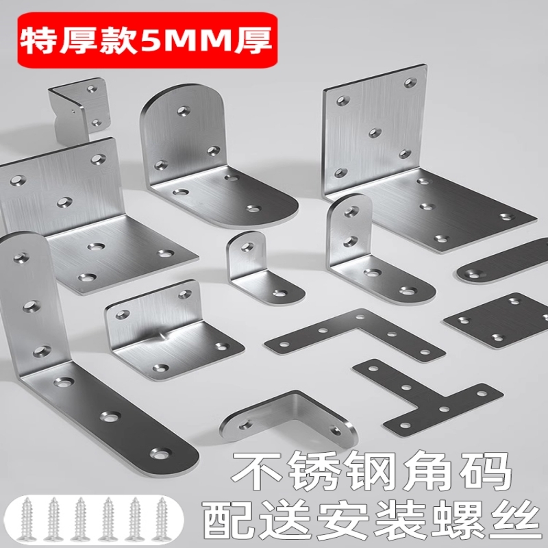 修桌子神器桌椅子腿加固连接件凳子家具松动修复加厚不锈钢角码