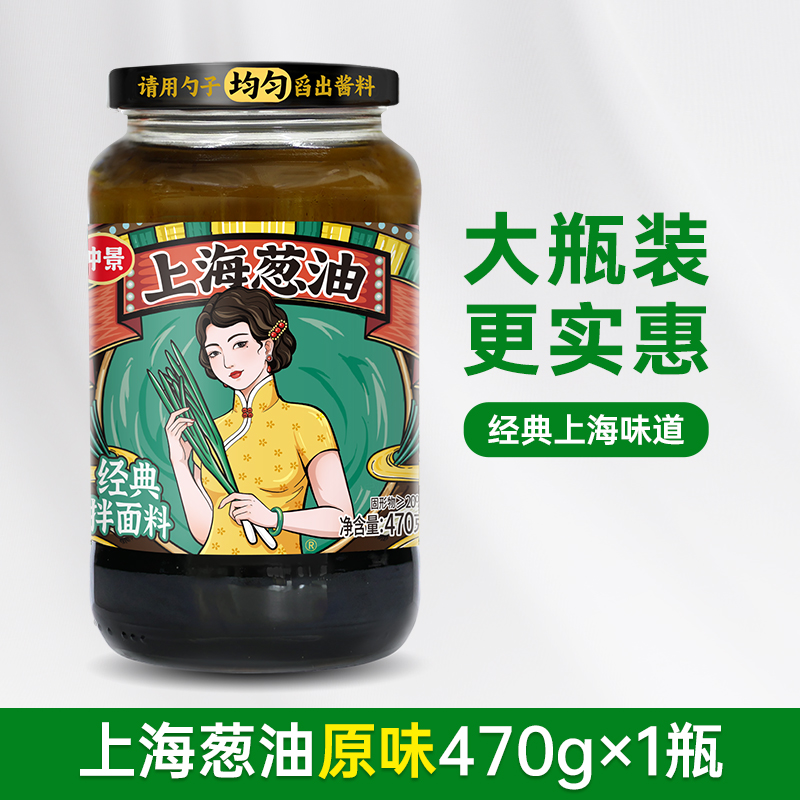 仲景上海葱油拌面酱老上海拌面专用调料早餐拌混沌面条拌饭470g