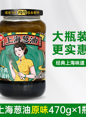 仲景葱油拌面酱老上海拌面专用调料早餐拌混沌面条拌饭470g