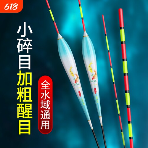 轻口小碎目鲫鱼高灵敏纳米浮漂醒目25阴天浮标漂防风浪防走水