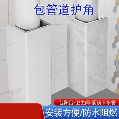 亚克力管道装饰护角pvc包管神器装饰板封卫生间包装墙面厨房强力