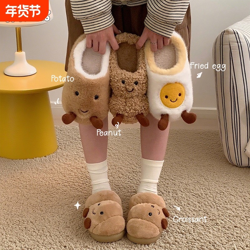 细细条可爱土豆煎蛋棉拖鞋女冬趣味防滑亲子家居鞋保暖毛毛鞋ins,女鞋,毛毛鞋,淘宝优惠券,粉丝福利购,淘宝优惠卷