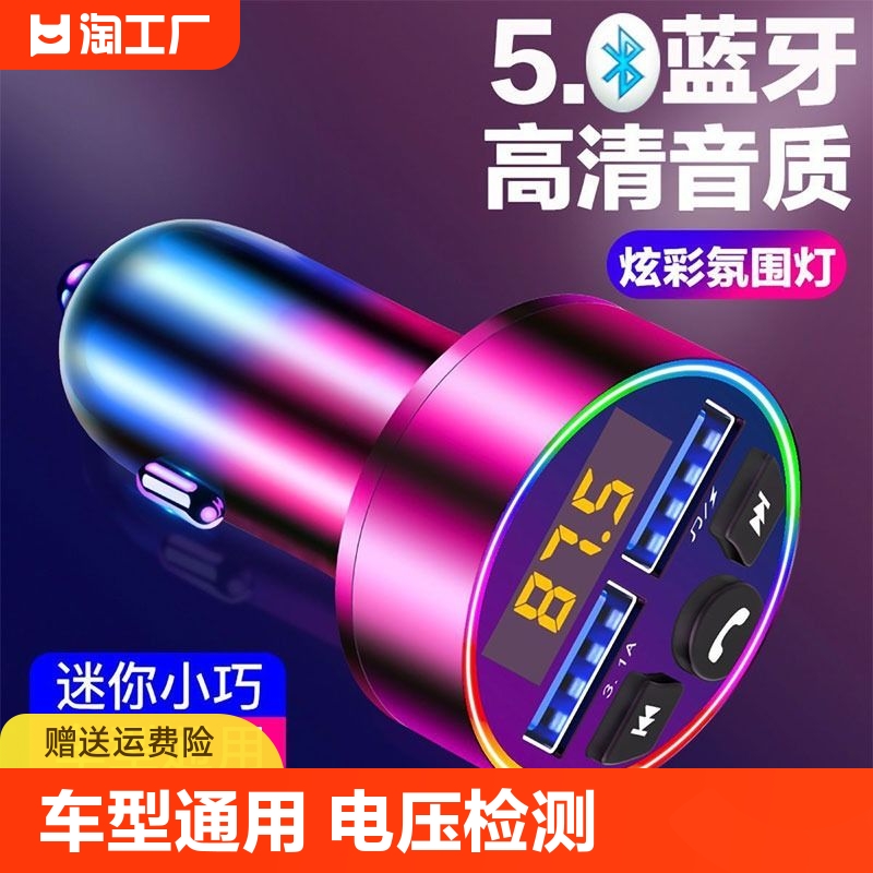 车载蓝牙接收器MP3播放器无损音乐U盘汽车点烟器车载多功能充电器