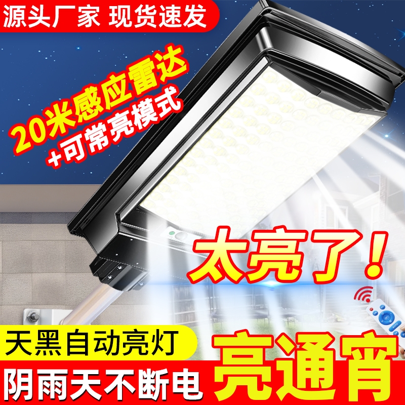 官方推荐新款太阳能户外庭院路灯