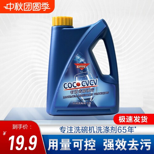 水中鲸洗碗机专用洗碗粉强效去污