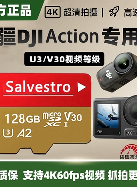 适用于大疆运动相机内存卡Action4/5Protf卡128G高速存储pocket3