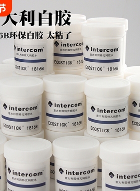 1816B水性环保胶水 强粘性 手工DIY皮革白胶100克