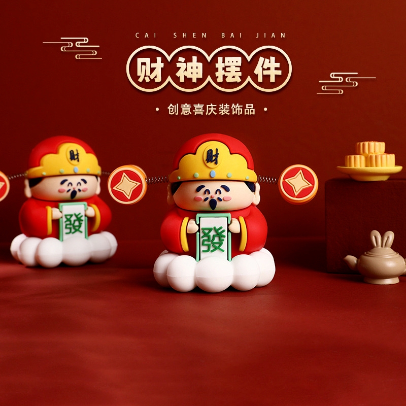 可爱卡通财神爷手办办公桌面摆件招财书桌车载装饰品车摆件小财神